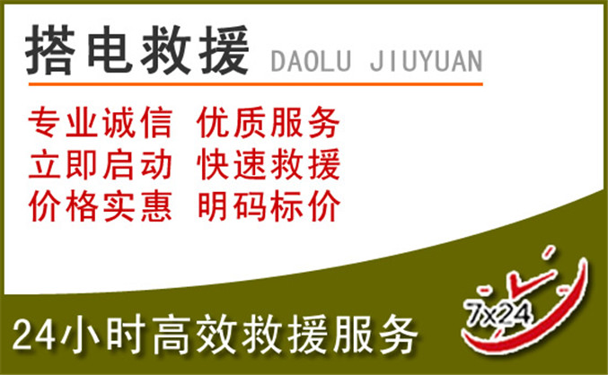 宁河区汽车道路救援
