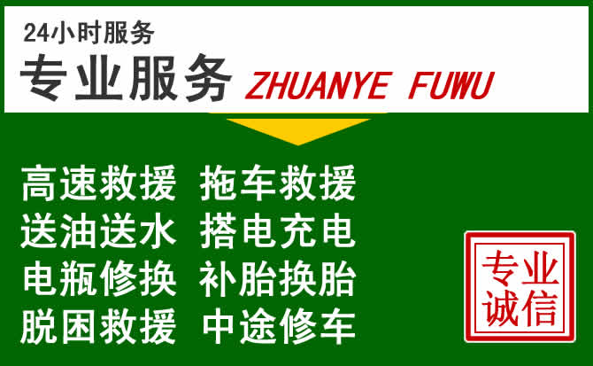 宁河区附近汽车道路救援